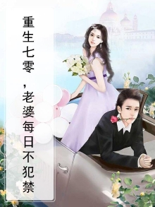 重生70老婆是吃货