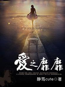 爱之靡靡