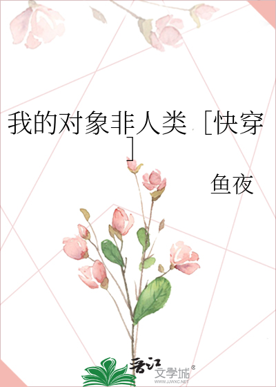 我的对象不是人系列头像
