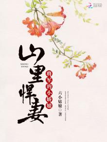 农门悍女来种田无籽西瓜