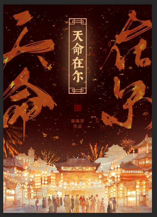 太子病小说