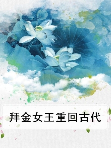拜金王妃
