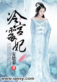 冷宫媚妃