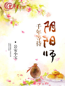 阴阳师千年笛怎么得