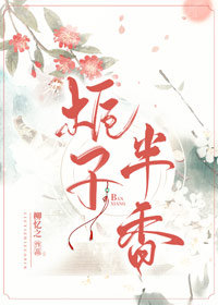 栀子半香百度云