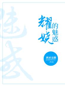 耀魅演艺策划有限公司