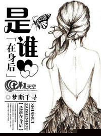 是谁在我身旁用英语怎么说