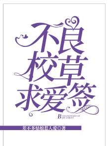 不良校霸小说免费
