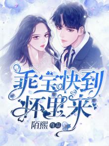 宝贝快来我怀里表情包
