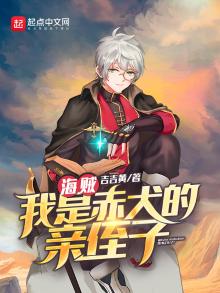 海贼:我是赤犬的亲侄子