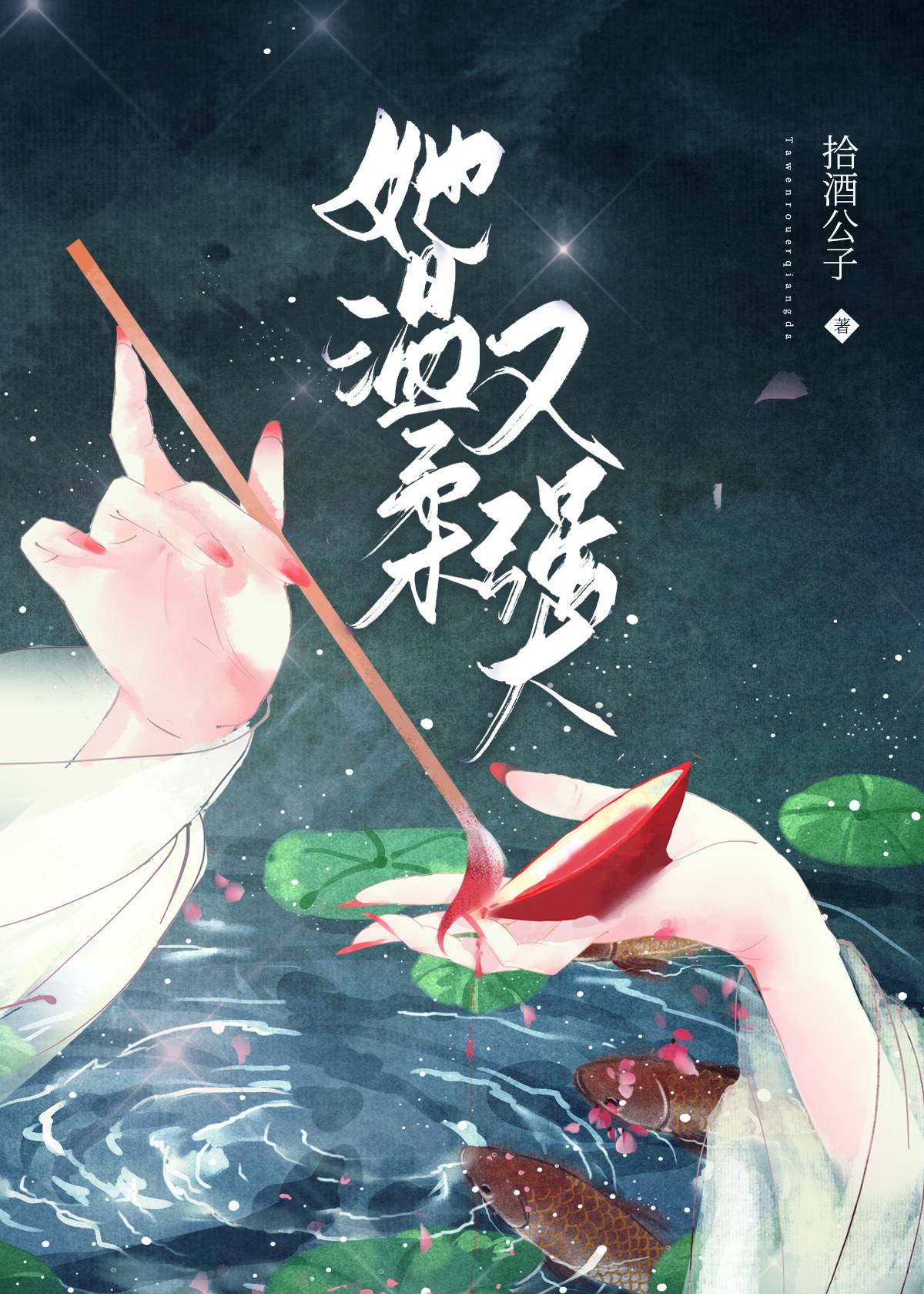 她温柔又强大快穿笔趣阁在线阅读