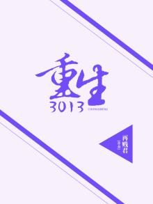 重生之门电视剧免费观看完整版