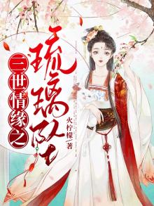 三世情缘三世殇