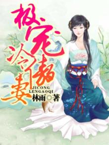 冷傲神医宠夫36计免费漫画