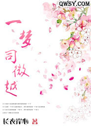 一梦we