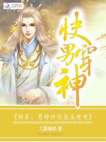 快穿之许你一生免费阅读