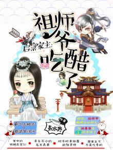 启禀国师夫人是只猫全文免费阅读