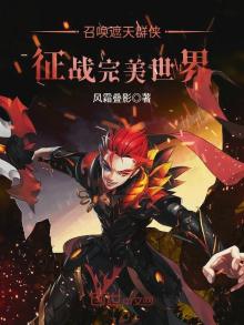 召唤遮天群侠征战完美世界