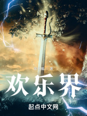 欢乐世界游乐园