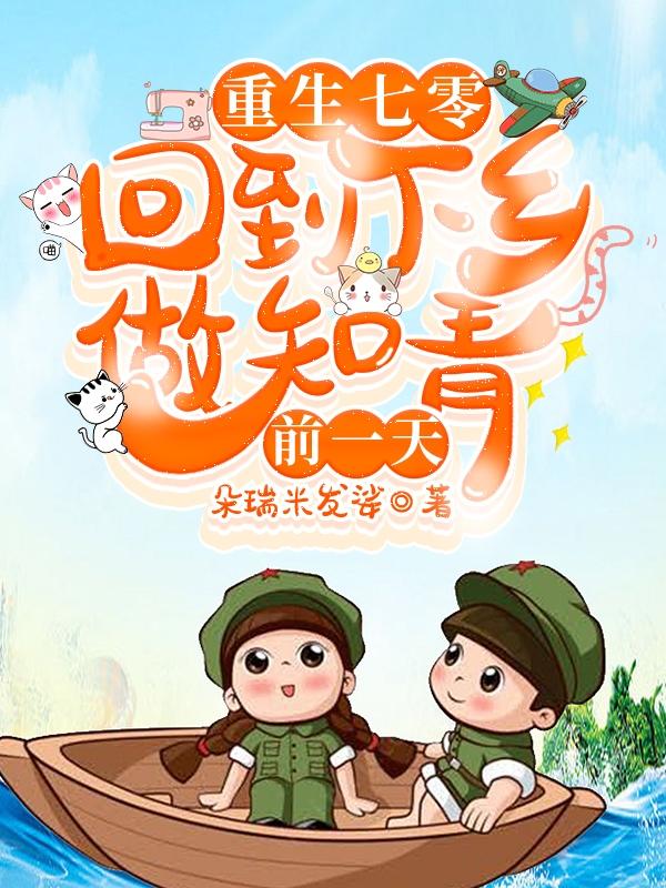 七零被赶出家她连夜变卖了家产小说名字