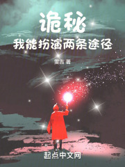 诡秘：我能扮演两条途径