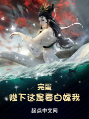 完蛋陛下这是要白嫖我下载