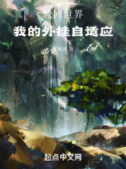 轮回世界:我提高了副本难度