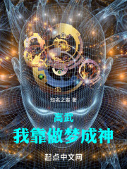 我靠做梦重生