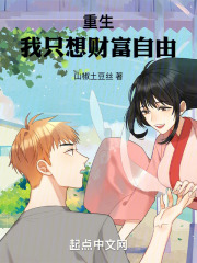 重生之我只想赚钱