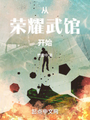 从荣耀降临视频