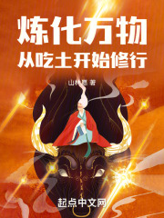 炼化什么意思