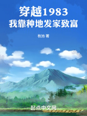 我靠种地走上人生巅峰一七令