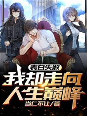 表白失败后的伤感句子