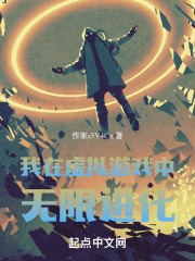 我在无限游戏里假扮npc[无限流]