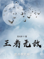 王者无敌演员表全部