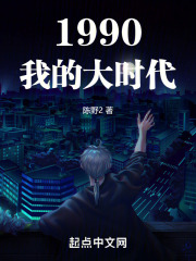 大时代92删除内容