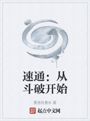 从斗破开始修行