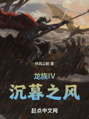 龙族,1