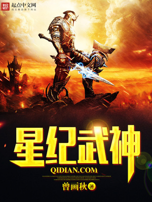 星纪武神 曾画秋不写了