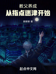教父 攻略