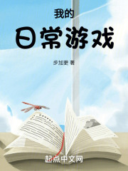 我的日常又
