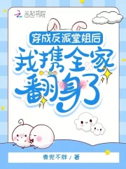 穿成反派继姐番茄小说