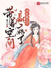 重生带着个神空间