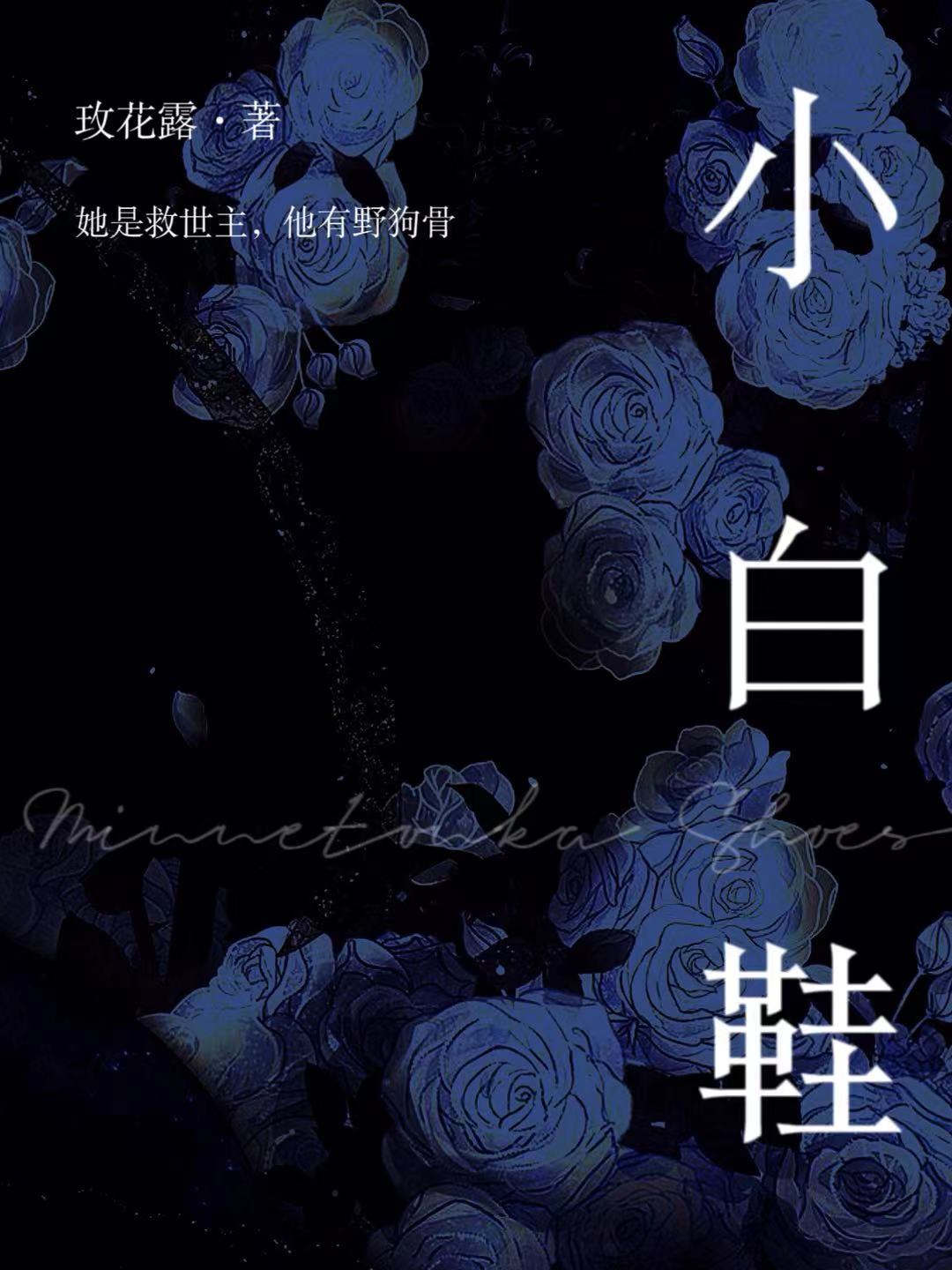 小白鞋上的黑色的刮痕怎么去掉