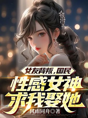 女友背叛了我该怎么办