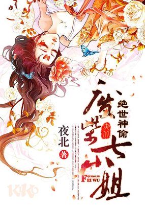 绝世神偷废柴七小姐的男主是谁