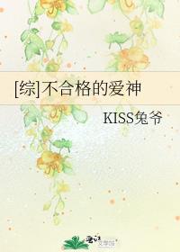 综不合格的爱神txt书包