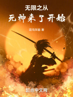 无限恐怖死神来了2