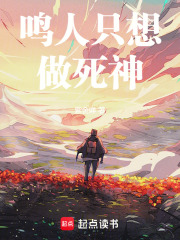 鸣人只想做死神是哪一集
