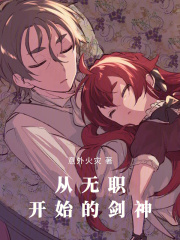 无职转生:魅魔剑神?我不认!